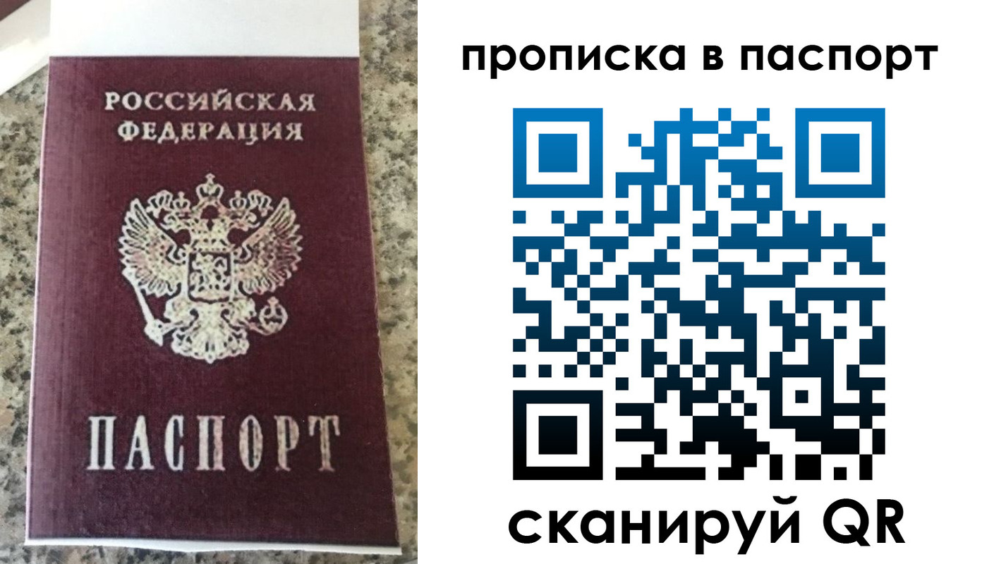 прописка для кредита в Серпухове