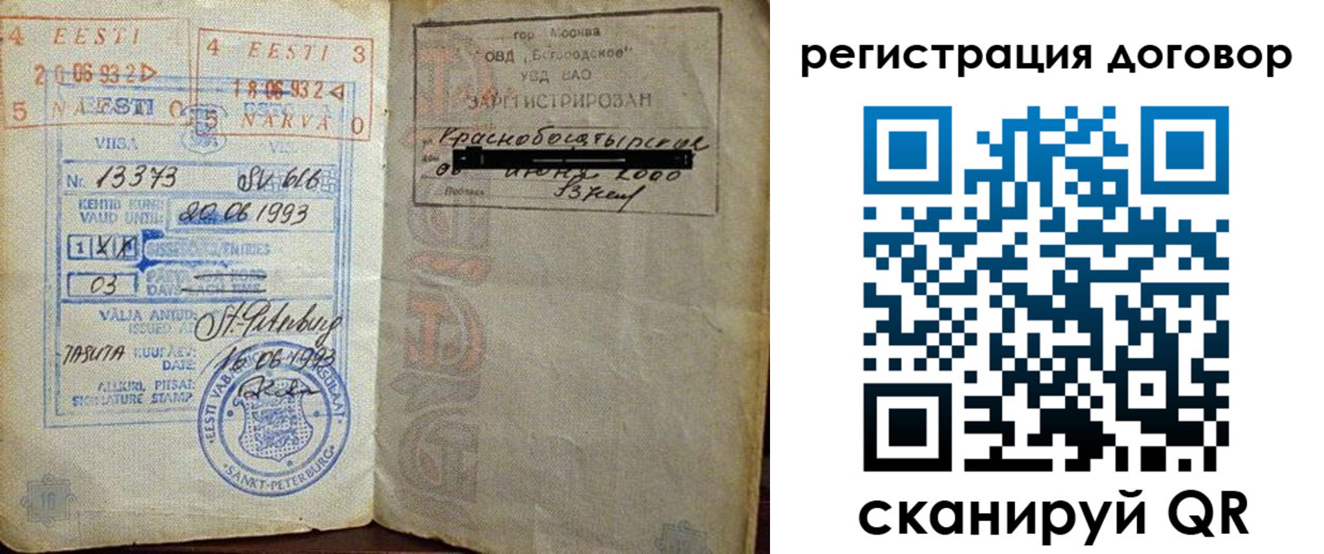 прописка в Серпухове