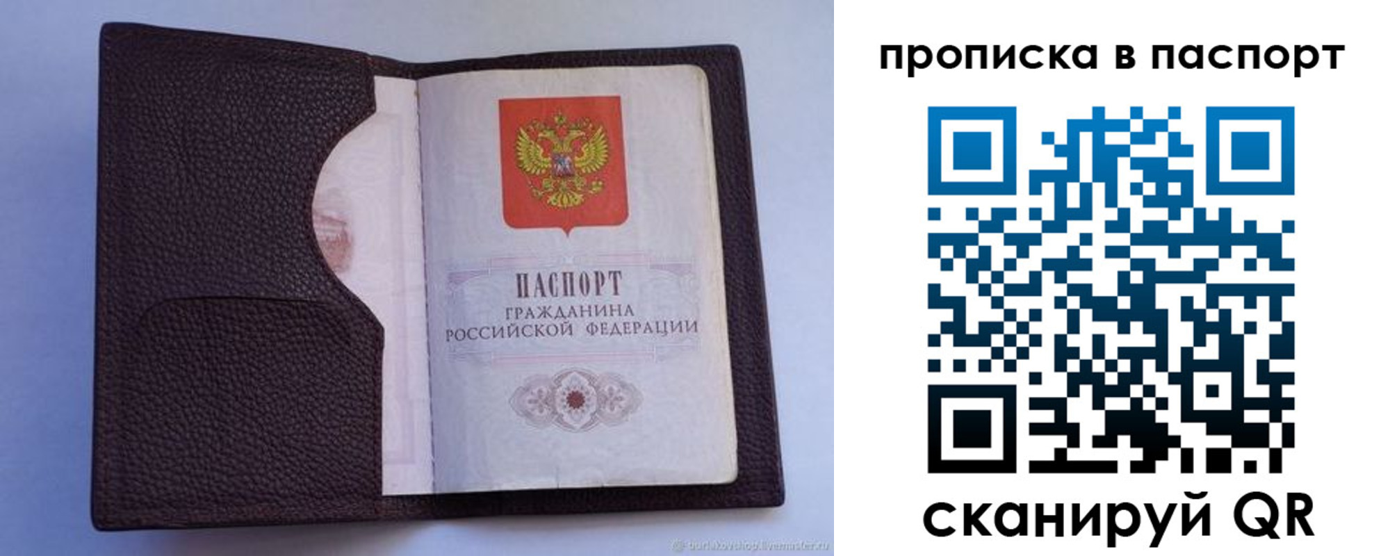прописка законно в Серпухове