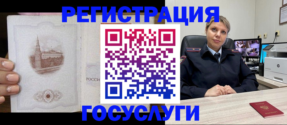 прописка для кредита в Серпухове