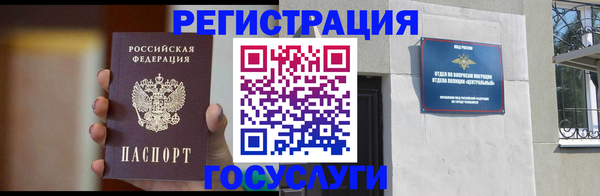 прописка ребенка в Серпухове